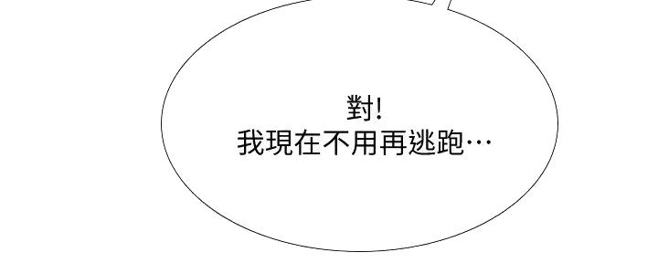 《补习街》第171话 第81页