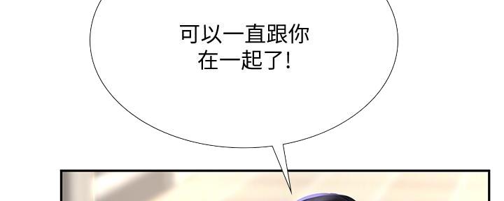 《补习街》第171话 第83页
