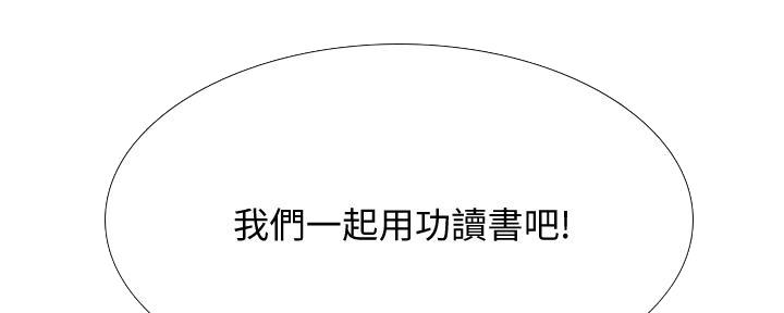 《补习街》第171话 第87页