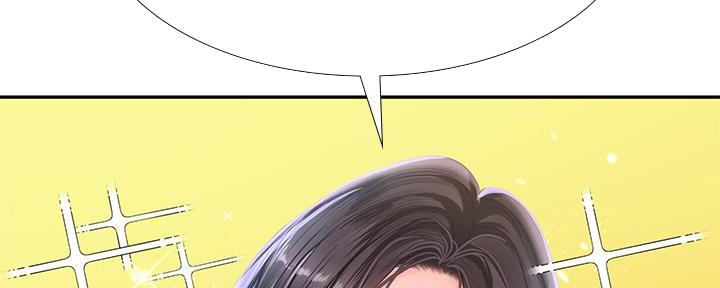 《补习街》第171话 第88页