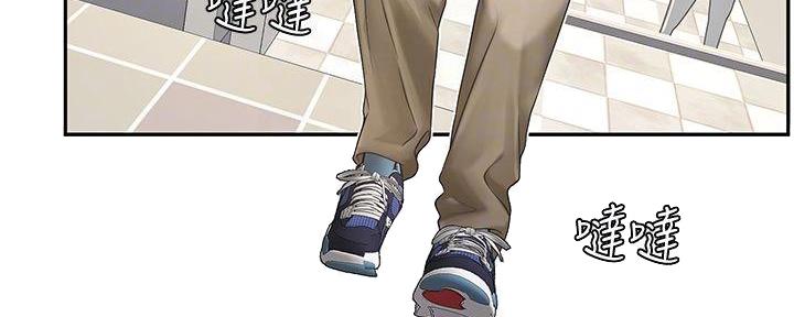 《补习街》第171话 第8页