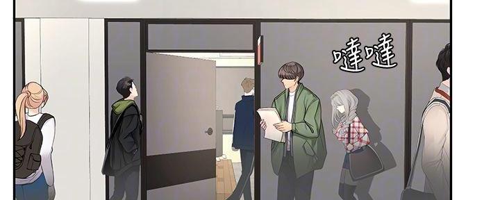 《补习街》第171话 第94页