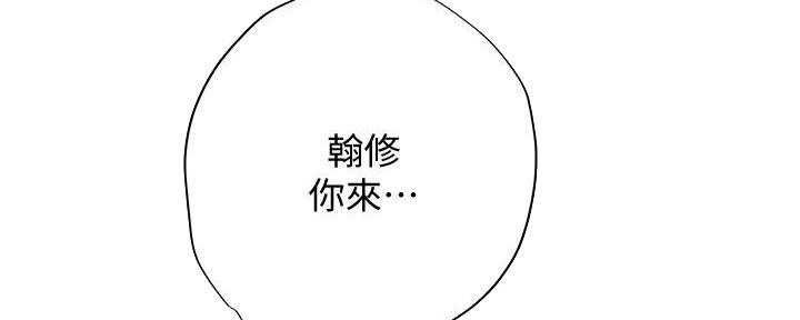 《补习街》第171话 第99页