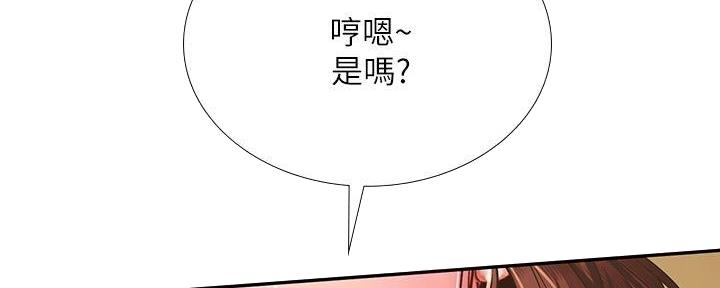 《补习街》第173话 第100页
