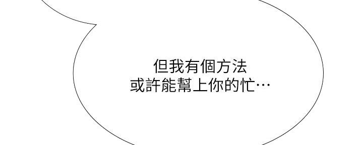 《补习街》第173话 第104页