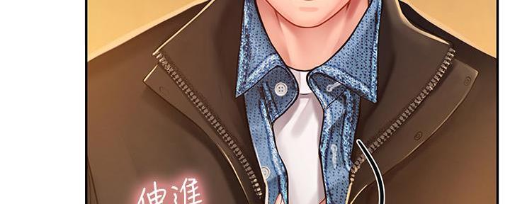 《补习街》第173话 第106页