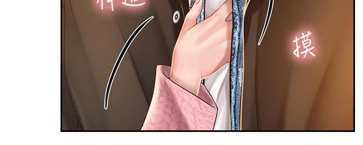 《补习街》第173话 第107页