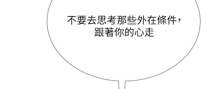《补习街》第173话 第109页