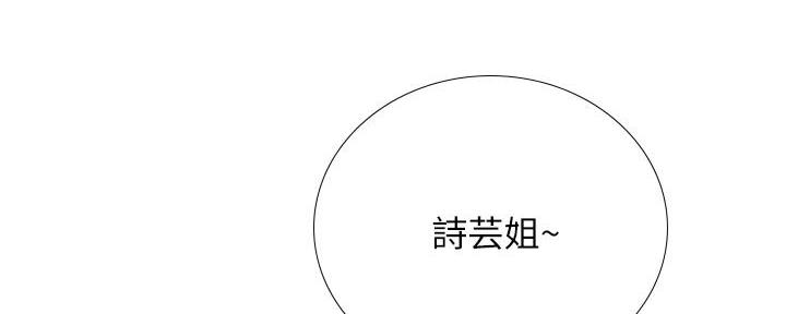 《补习街》第173话 第10页