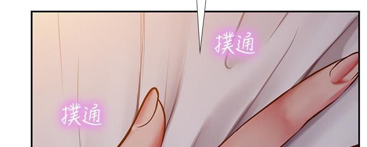 《补习街》第173话 第110页