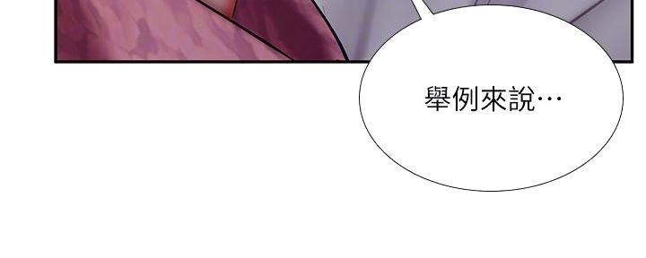 《补习街》第173话 第113页
