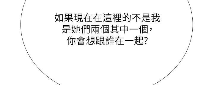《补习街》第173话 第115页
