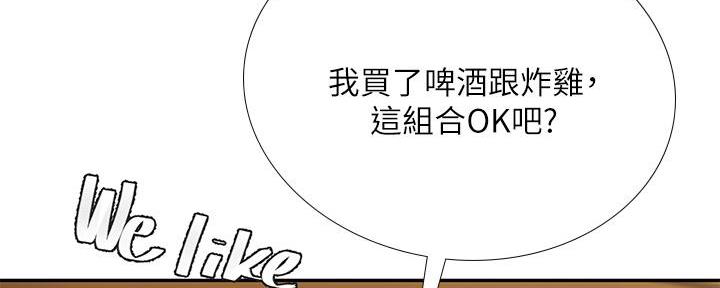 《补习街》第173话 第15页
