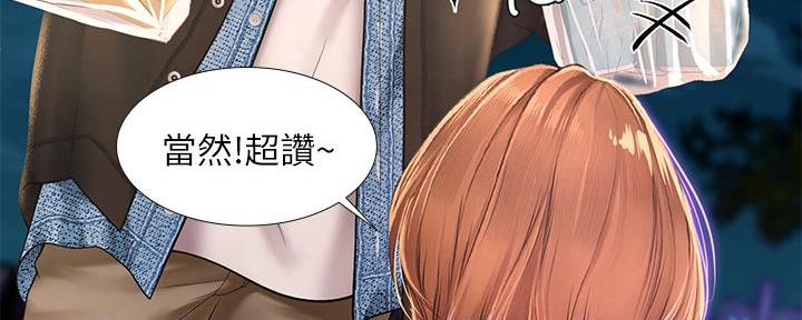 《补习街》第173话 第18页