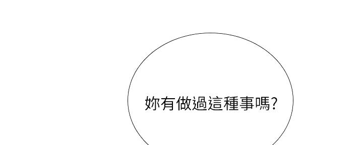 《补习街》第173话 第22页