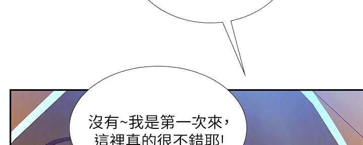 《补习街》第173话 第23页