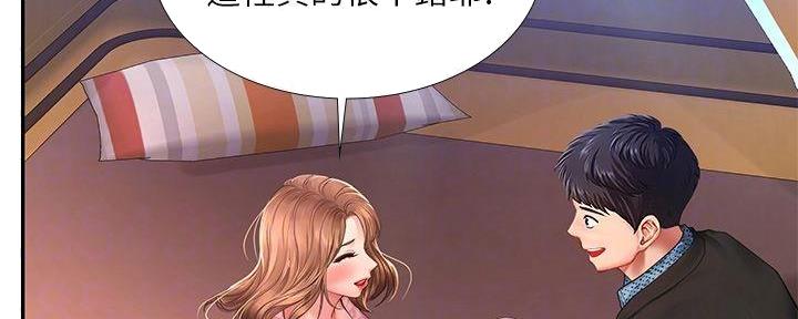 《补习街》第173话 第24页