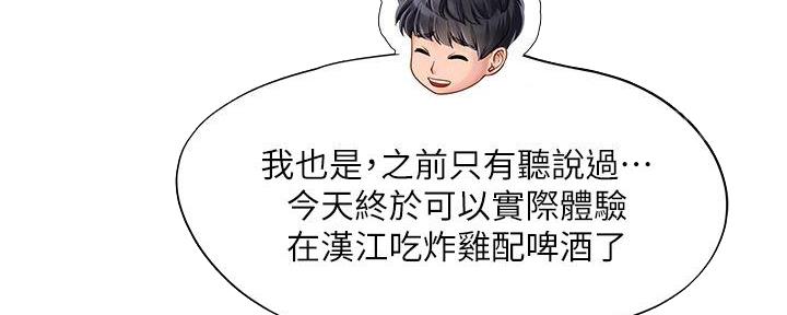 《补习街》第173话 第28页