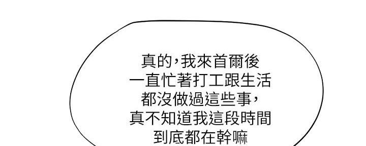 《补习街》第173话 第32页