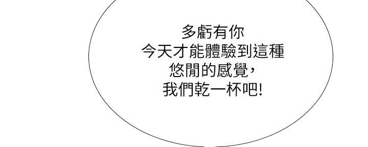 《补习街》第173话 第37页