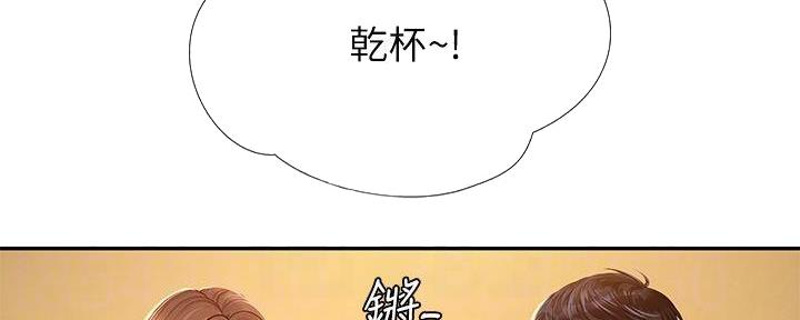 《补习街》第173话 第44页