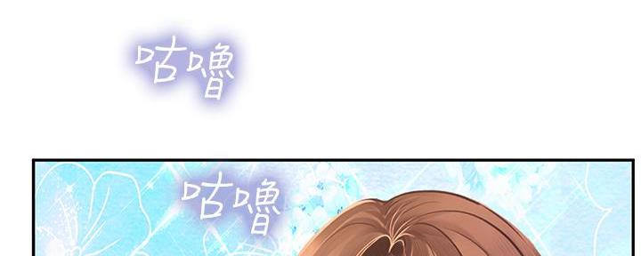《补习街》第173话 第47页