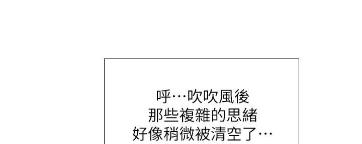 《补习街》第173话 第52页