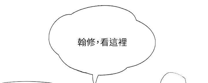《补习街》第173话 第57页