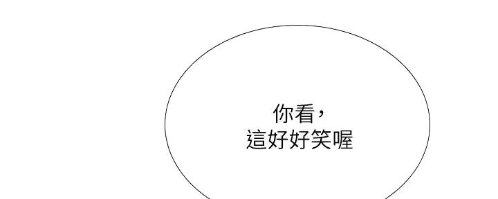 《补习街》第173话 第61页