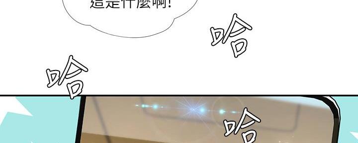 《补习街》第173话 第67页