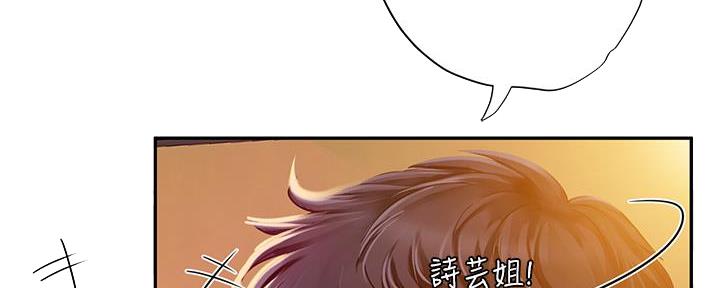 《补习街》第173话 第72页