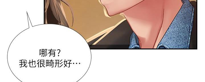 《补习街》第173话 第74页