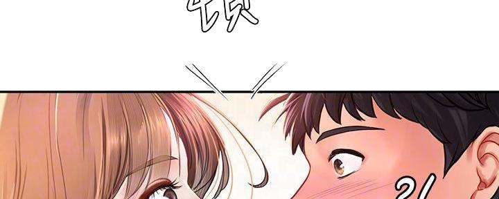 《补习街》第173话 第76页