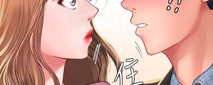 《补习街》第173话 第77页