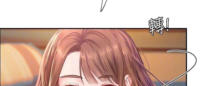 《补习街》第173话 第80页