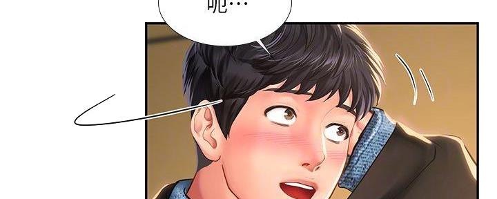 《补习街》第173话 第84页