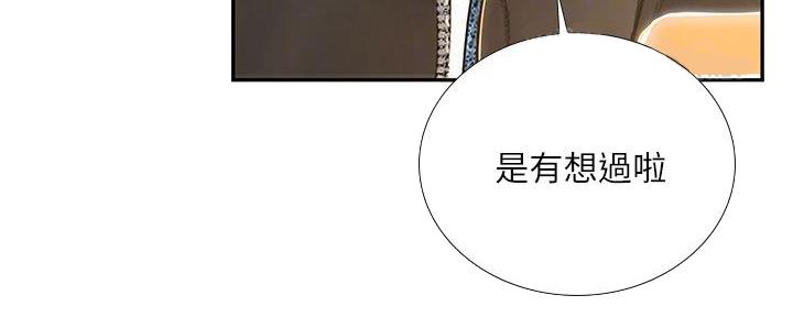 《补习街》第173话 第86页