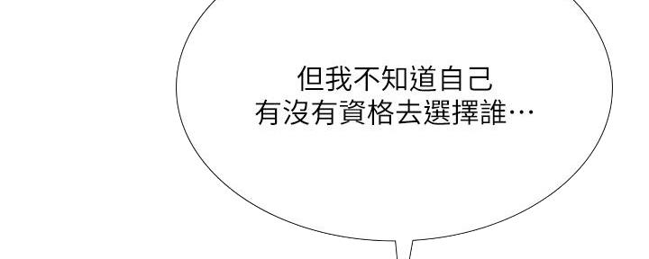 《补习街》第173话 第88页