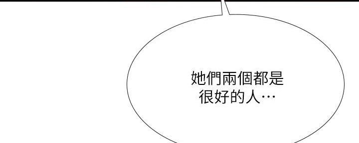 《补习街》第173话 第91页