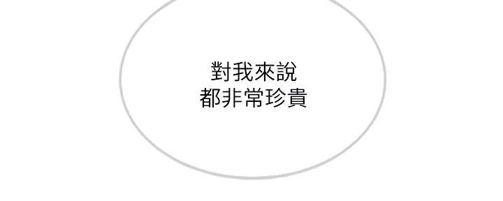 《补习街》第173话 第93页