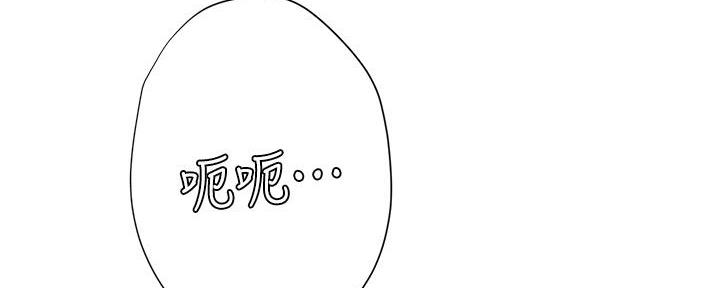 《补习街》第174话 第102页