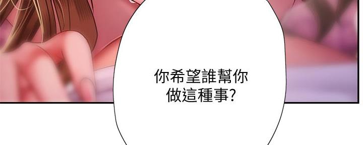 《补习街》第174话 第110页