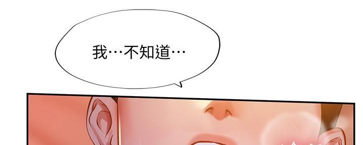 《补习街》第174话 第112页