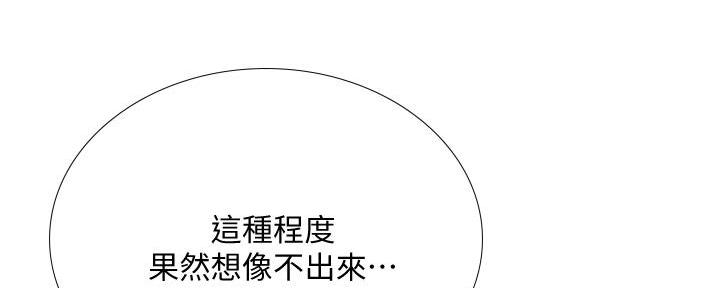 《补习街》第174话 第114页