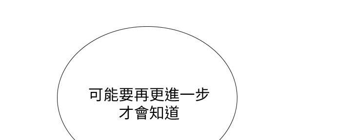 《补习街》第174话 第118页
