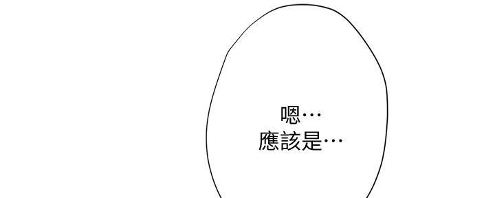 《补习街》第174话 第120页