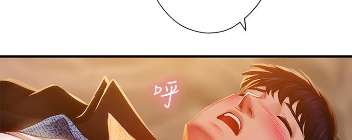 《补习街》第174话 第121页