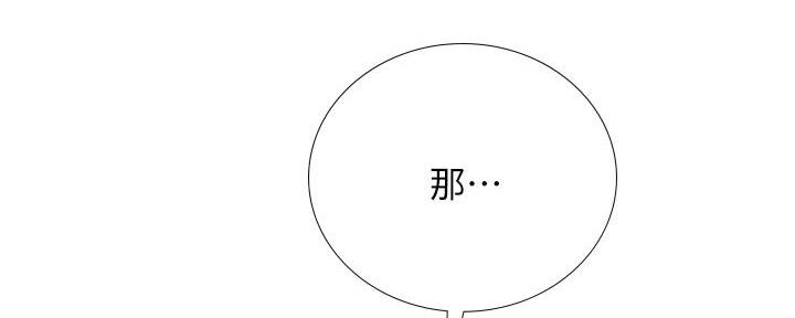 《补习街》第174话 第124页