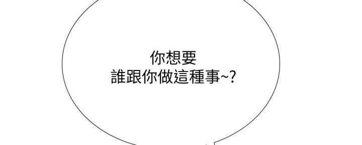 《补习街》第174话 第129页
