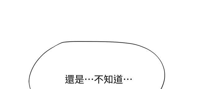 《补习街》第174话 第132页